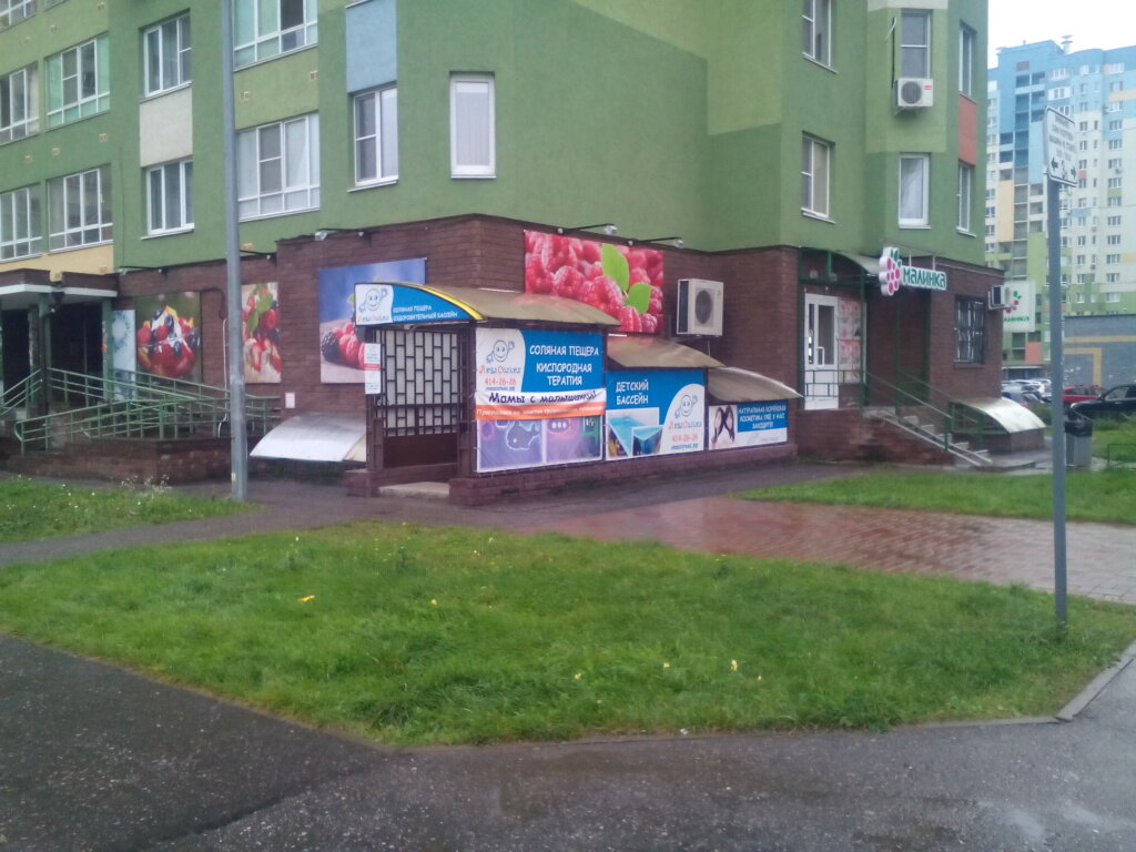 Сайт Магазина Малинка Нижний Новгород