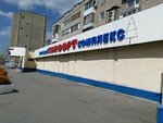 Magazin mebeli Komfort (ulitsa Patriotov, 32), furniture store