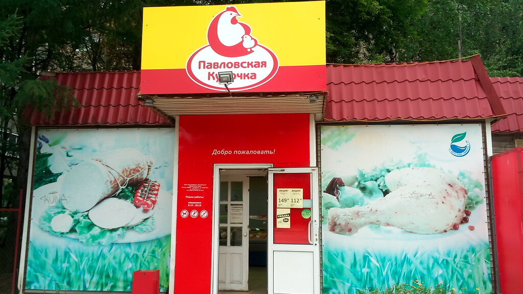 Магазины Дзержинской Птицефабрики В Минске