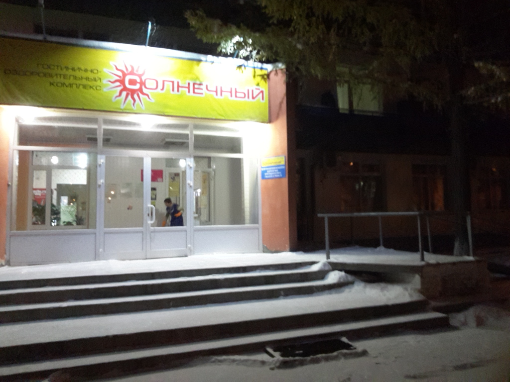 Фото Солнечный