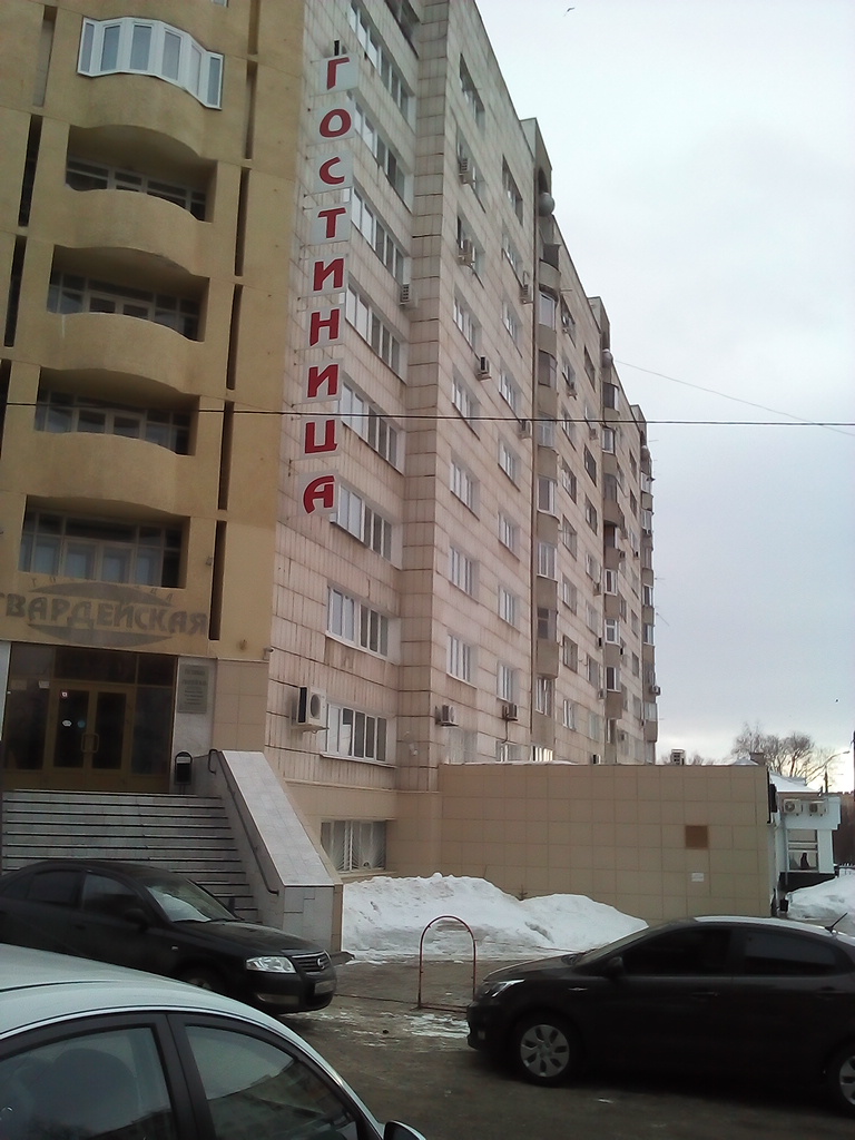 Фото Гостиница Гвардейская