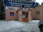 Автомаркет г. Раменское (ул. Михалевича, 72, Раменское), магазин автозапчастей и автотоваров в Раменском