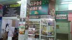 Дары тайги (Ignatevskoye Highway, 11), phytoproducts, dietary supplements