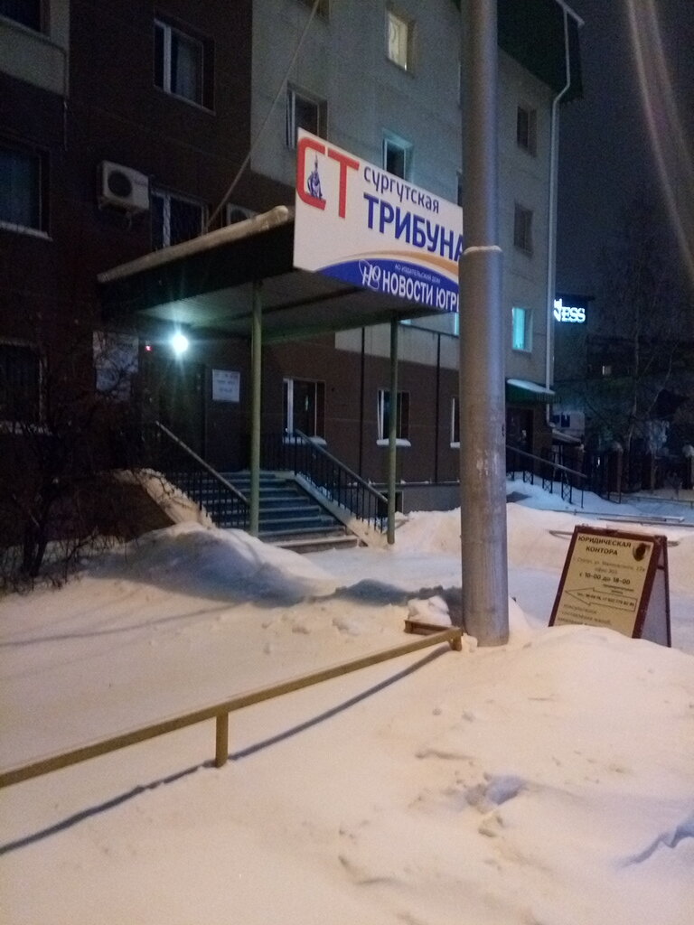Radio station Russkoye radio Sibirsky regionalny korrespondenskiypunkt radio-most, Surgut, photo