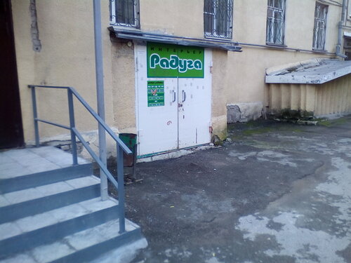 Радуга-интерьер магазин Тылис С. П. ИП, магазин сантехники, ул. Ленина ...