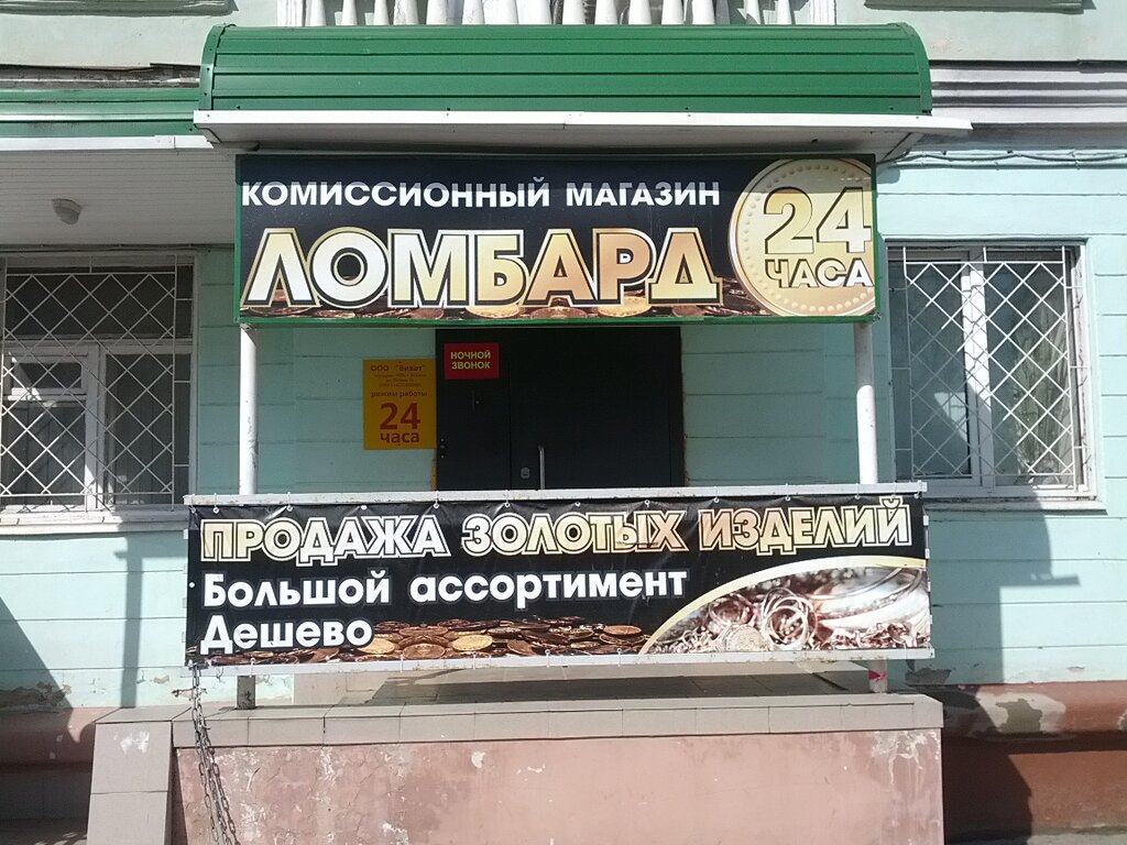 Комиссионный Магазин Купить Золото