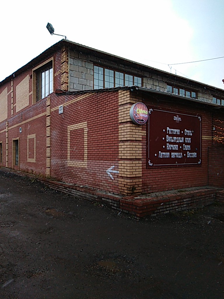 Фото Шансон