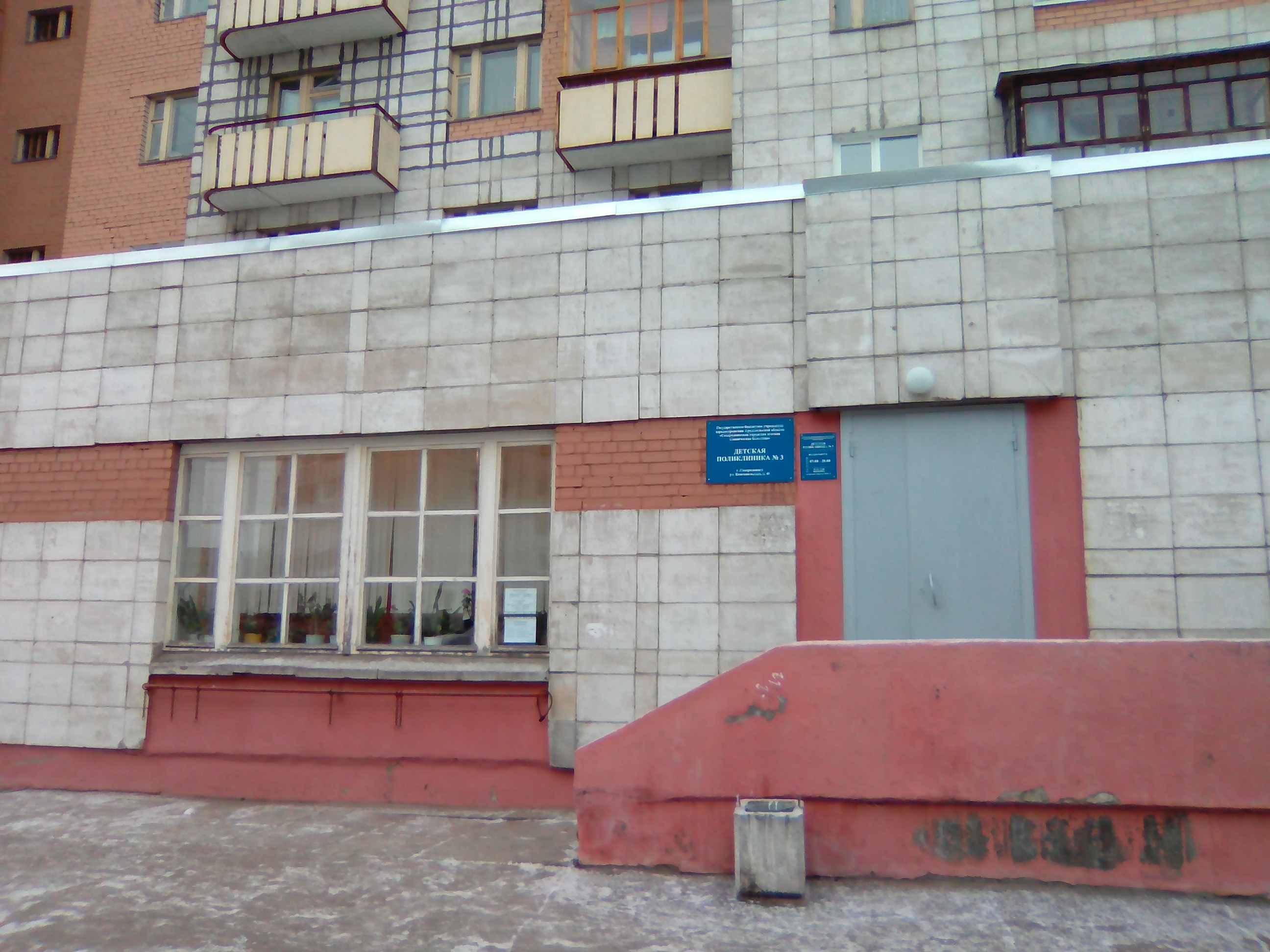 Поликлиника 3 комсомольская ул 245 фото Поликлиника 3 комсомольская ул 245 фото