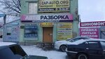 Avtodom (ulitsa Mikhalitsyna, 10), auto parts and auto goods store