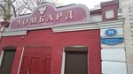 Lombard Sever (Sovetskiy Avenue, 86), pawnshop