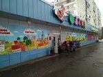 Малыш (ул. Лескова, 9, Москва), детский магазин в Москве