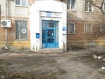 Отделение почтовой связи № 347931 (Taganrog, ulitsa Morozova, 11), post office
