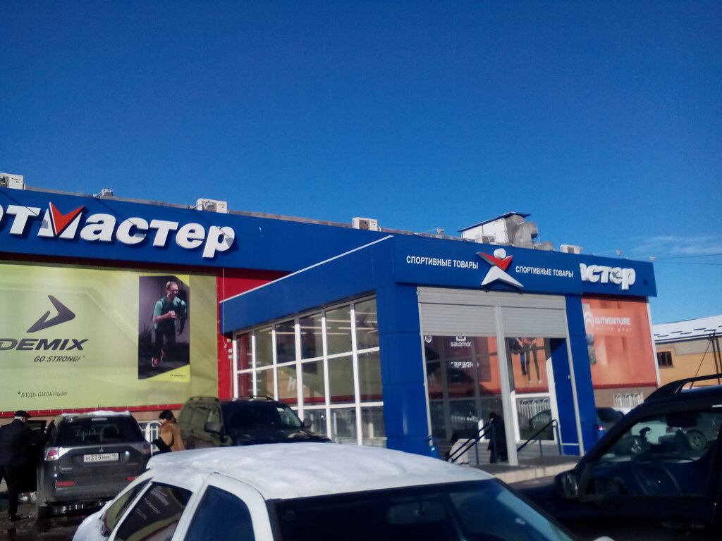 Магазин Спортмастер Во Владикавказе Каталог Товаров Цены