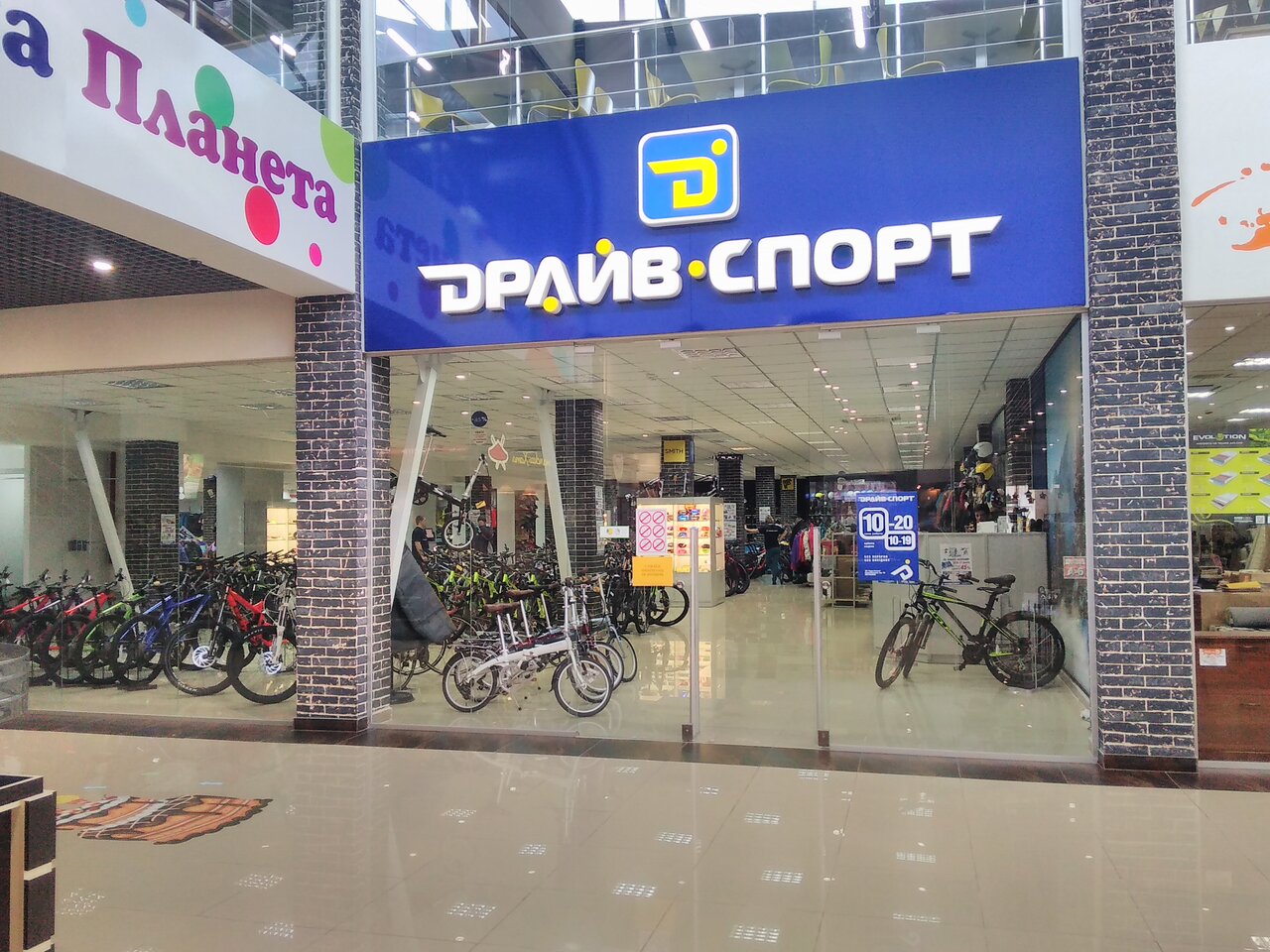 Спортивные Магазины Украины