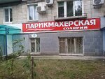 Bakpreparat (51st Gvardeyskoy Divizii Street, 46), pharmaceutical company