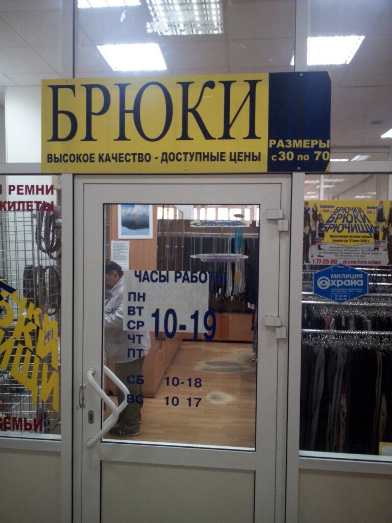 Адреса Магазинов В Ижевске Где