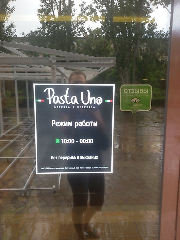 Ресторан Pasta Uno, Волжский, фото