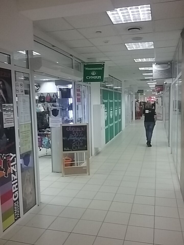 Магазин Московские Товары Медведково