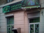 Kompleks dakh (Зелена вулиця, 149), household goods and chemicals shop