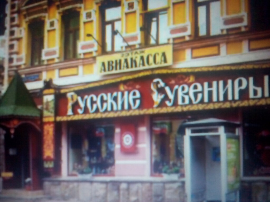 Fishing gear and supplies Magazin dlya rybolovov Sudachok, Veliky Novgorod, photo