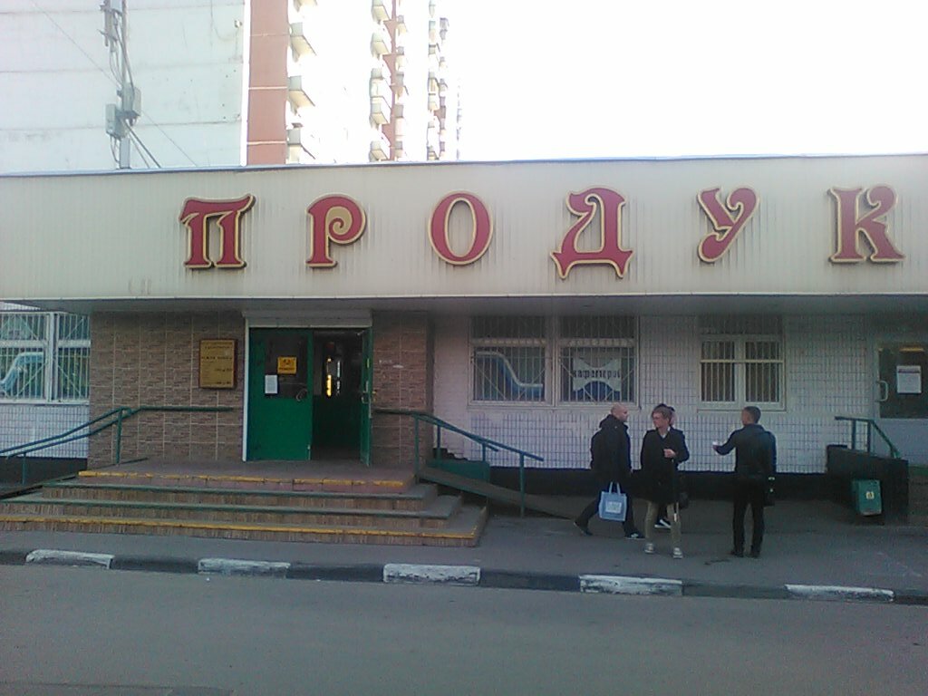 Гастроном Магазин 21