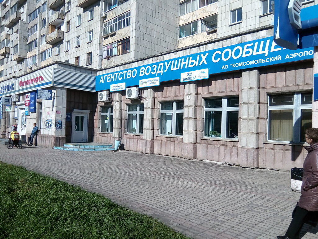 تذاكر طيران، تذاكر القطارات Agentstvo vozdushnih soobsheniy, Komsomolsky aeroport ، ، صورة