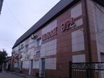 Novaya Era (Mashinostroiteley Avenue, 23А) ، مقهى