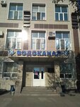 Ussuriysk-Vodokanal (ulitsa Karbysheva, 27), water utilities
