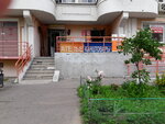 Канцтовары (Lukinskaya Street, 16), papelería