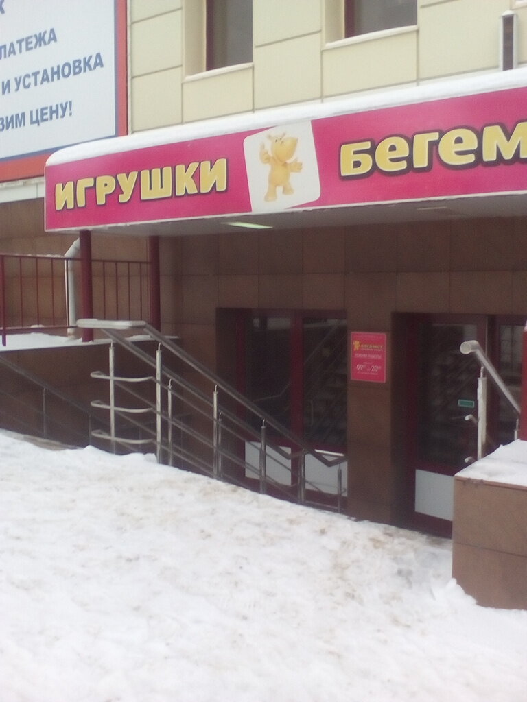 Магазин Бегемот Киров