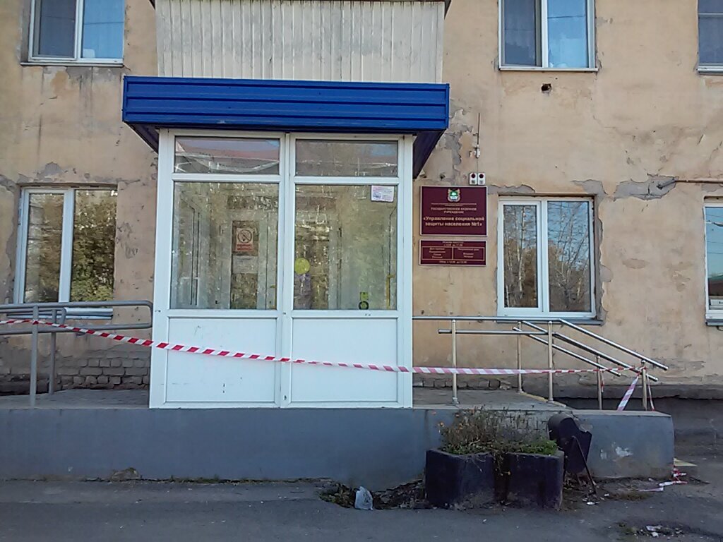 Social service GKU Department of Social Protection of the Population № 1, Kurgan, photo