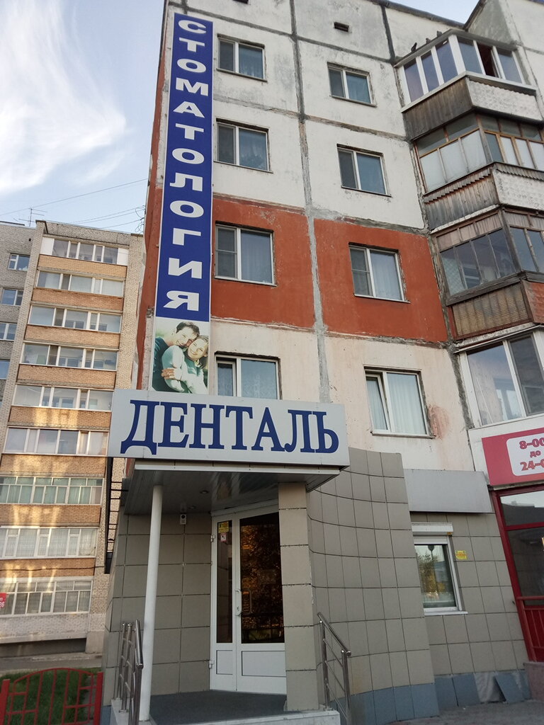 Вест дентал клиник ельнинская