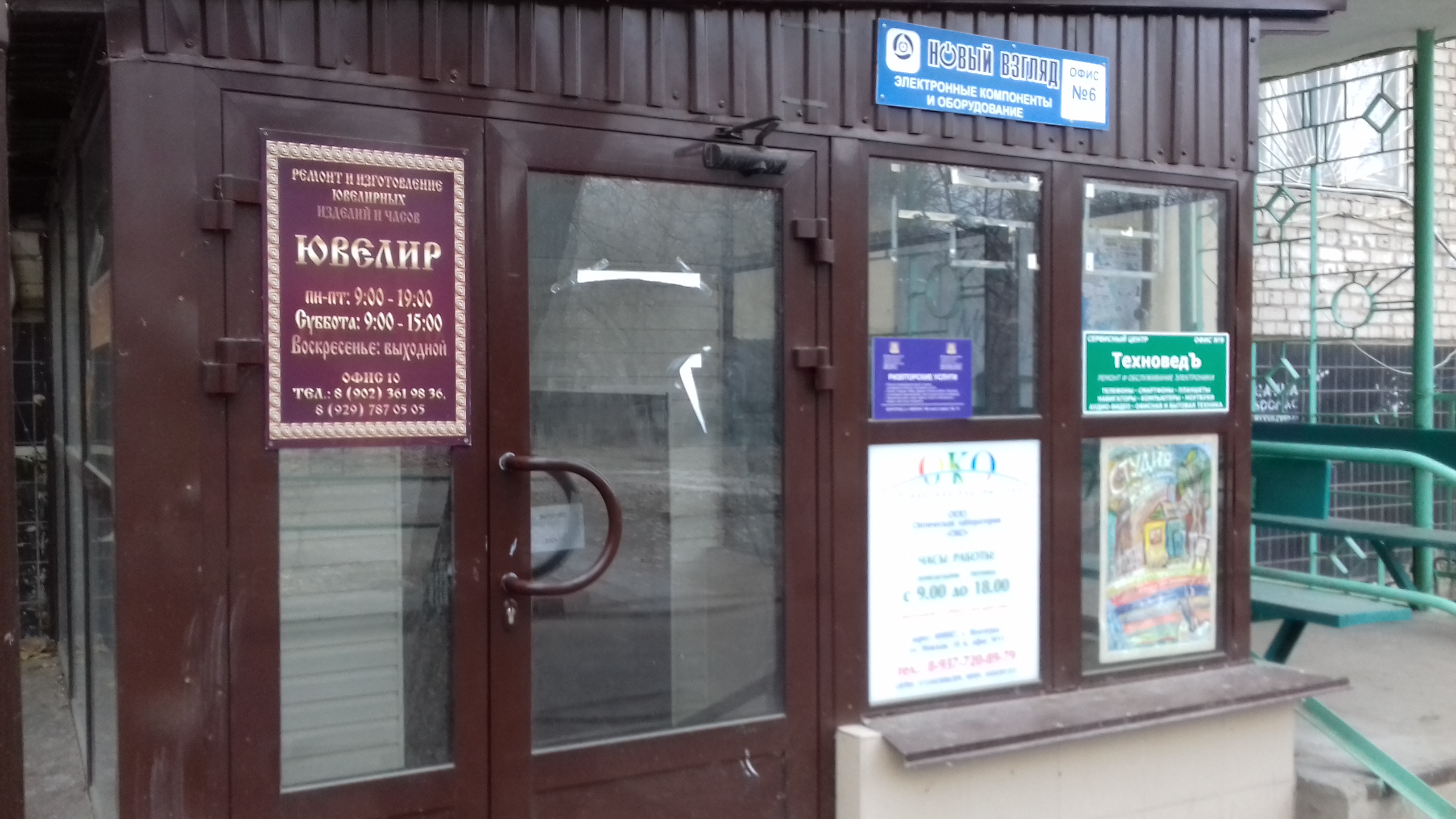 Магазин Радиотовары Волгоград
