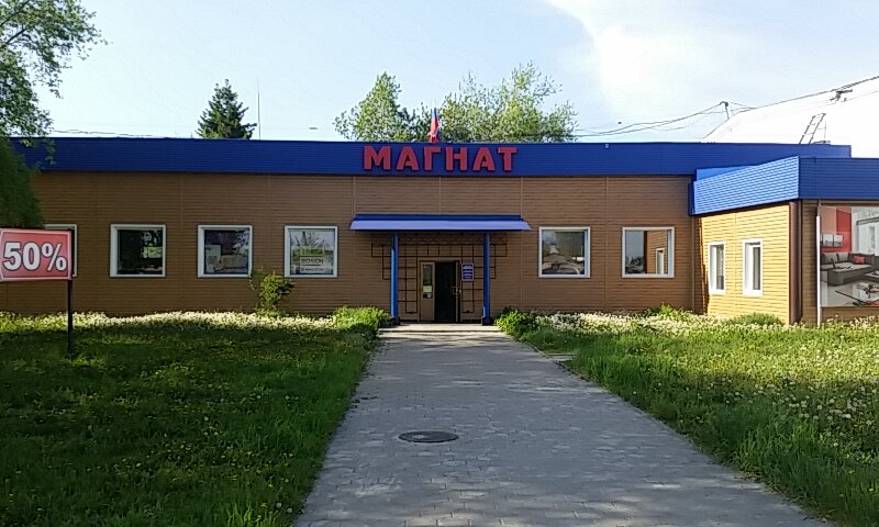 Телефон Магазина Ул Северная
