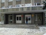 Tverskaya gorodskaya organizatsiya profsoyuza obrazovaniya (Vagzhanova Street, 14) ، اتحاد تجاري