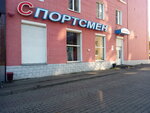 Magazin Sportsmen (Kommunisticheskiy prospekt, 2), sports store