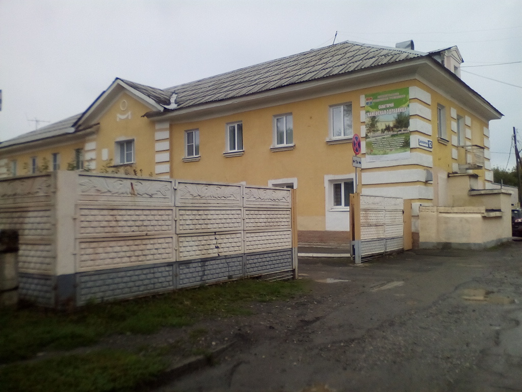 Фото Каменская здравница