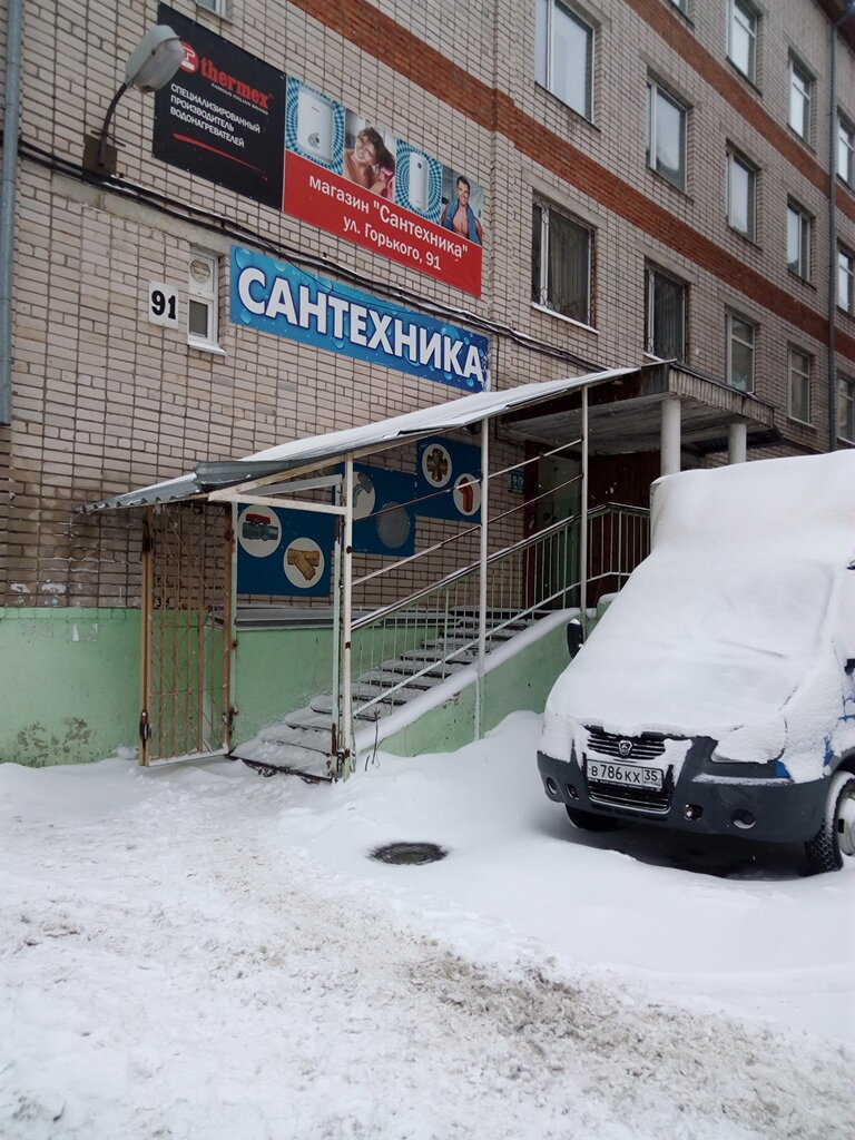 Сантехника Вологда Интернет Магазин