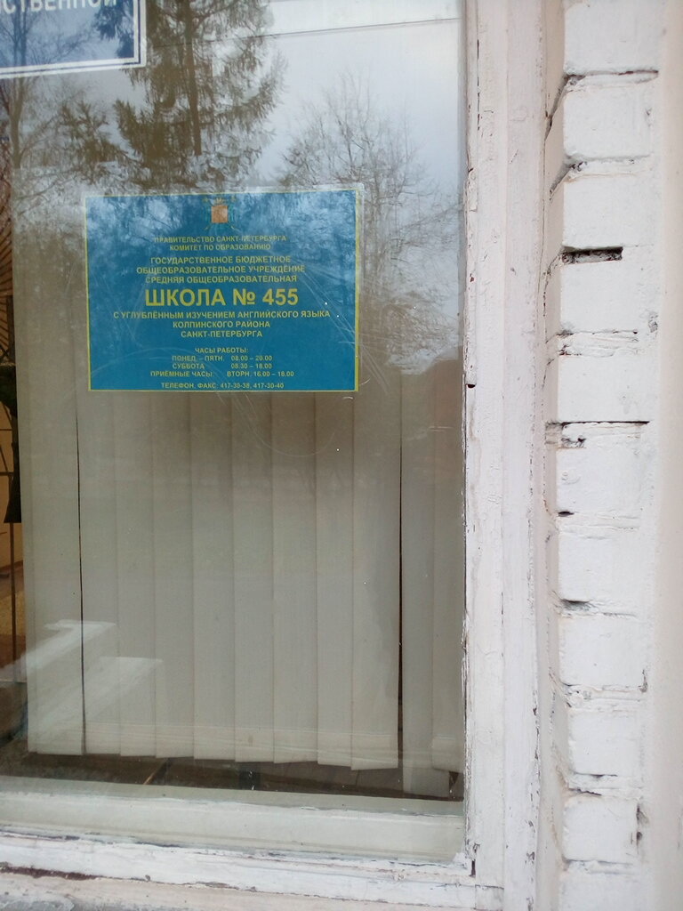 Санкт петербург школа 537