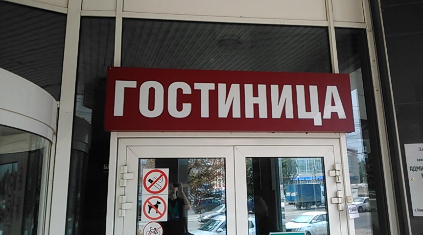 Фото Профит