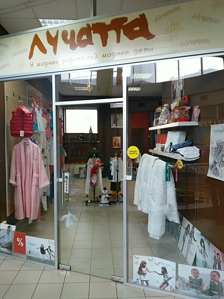 Королев Магазины Детской Одежды