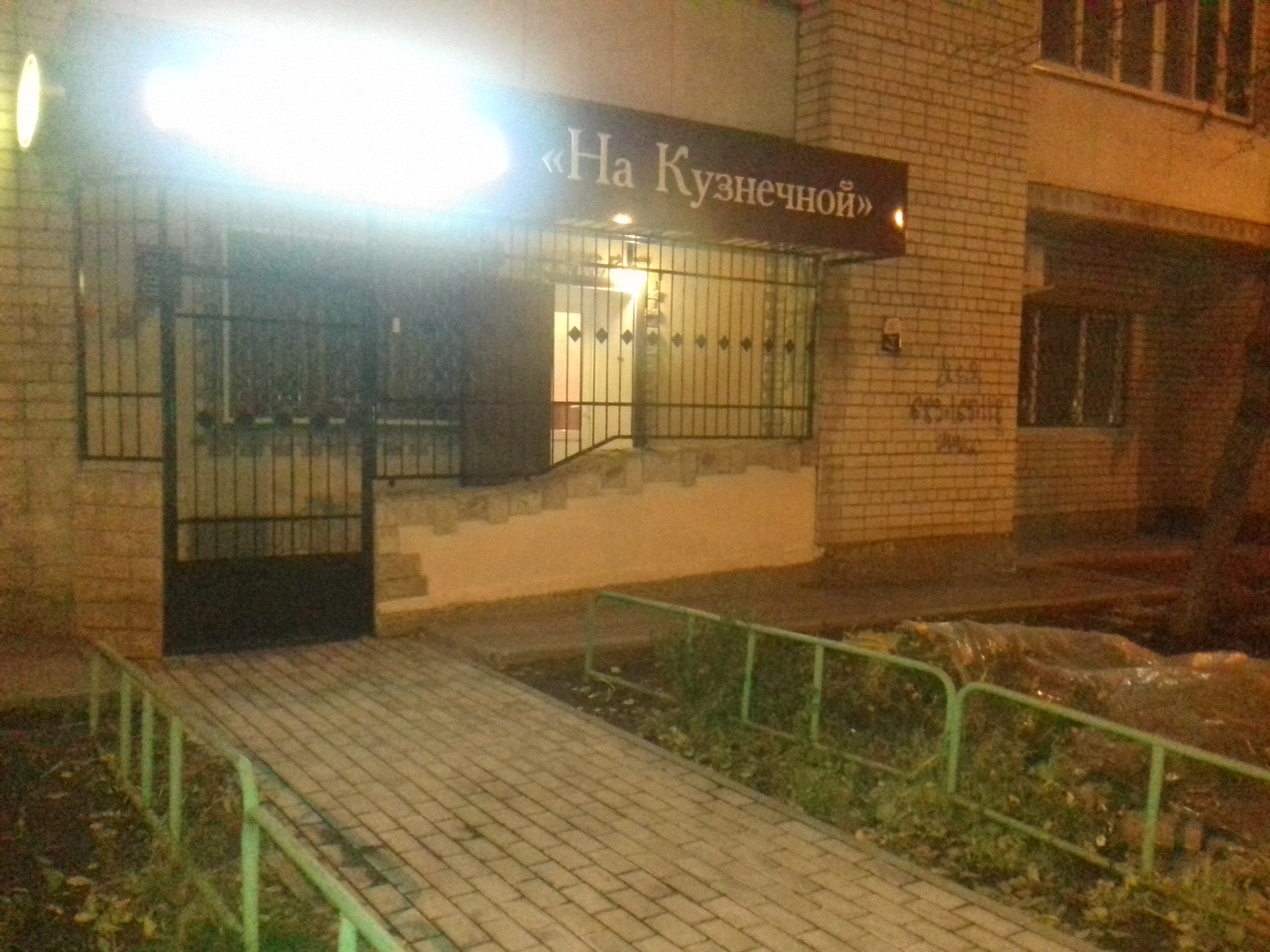 Фото Гостиница на Кузнечной