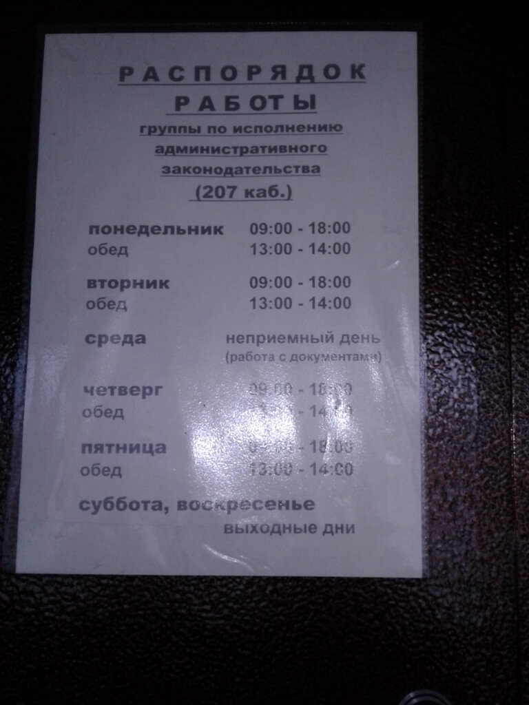 График работы гибдд курган