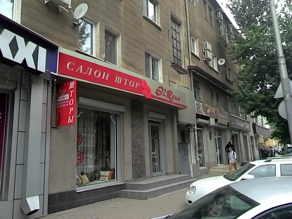 Магазин Премьер Саратов