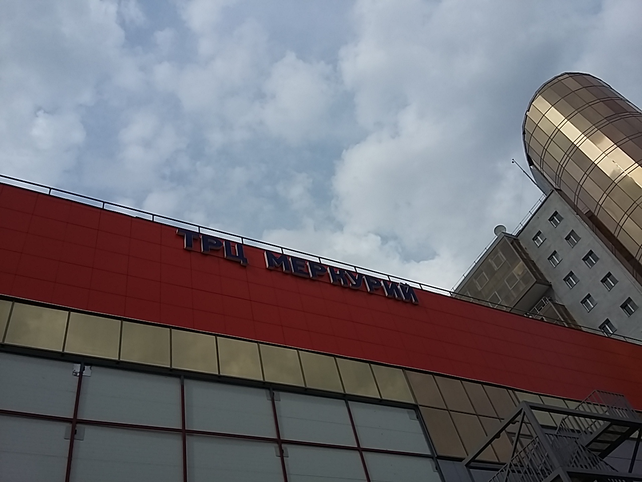 Фото Меркурий