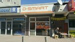 Doping Adsl (İstanbul, Beykoz, Çubuklu Mah., Öztürk Sok., 15) ، تركيب الشبكات