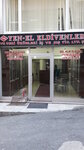 Yenel Eldiven Ve Deri San (İstanbul, Fatih, Sururi Mah., Katırcıoğlu Sok., 16) ، بيع البضائع الجافة بالجملة