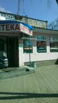 Apteka Yuliya (Pryvokzalna vulytsia, 13), farmacia