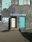 Internet-magazin Skobiz (Heroes of Kharkov Avenue, 247А), auto parts and auto goods store