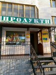 Магазин Продукти (Бережанська вулиця, 47), grocery
